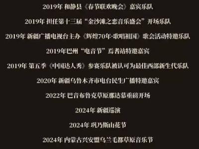 2025乌冉勒乐队巡演呼和浩特站时间+地点+门票