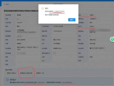 重庆春招录取通知书邮寄查询官网
