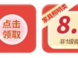 2025青岛家装厨卫焕新消费补贴指南(时间+范围+领取)