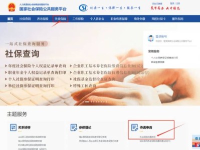 2024江西省失业保险金调整通知(调整时间+待遇标准)