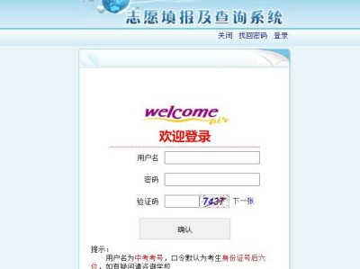 2025重庆万州中职录取查询时间+入口+顺序