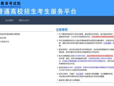 2025河南对口招生录取查询入口