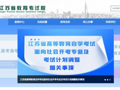 2026江苏高考报名问答汇总(一)