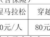 2025横店马拉松官网报名时间+入口www.hmarathon.com