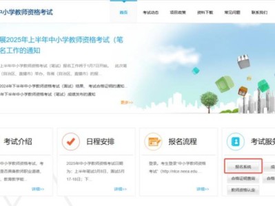2025上半年中小学教师资格证笔试准考证打印(时间+入口)