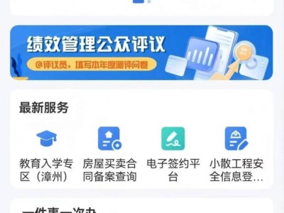 漳州开发区第二实验小学2025秋季招生方案