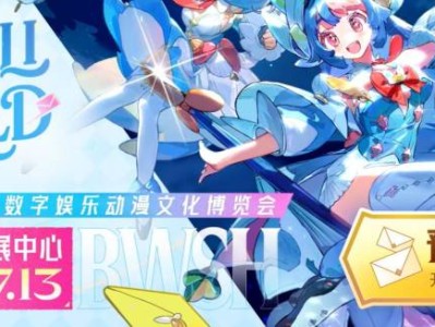 上海2025BilibiliWorld漫展门票购票指南（第二轮开票+购票入口）