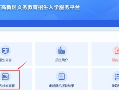 石家庄47中报名状态查看入口（2025）