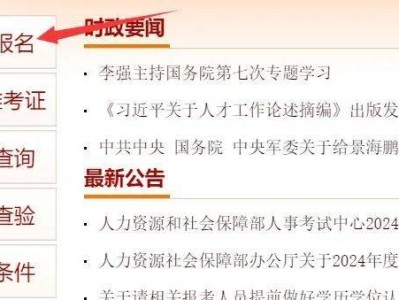 2025海南一级造价工程师职业资格考试报名指南（图文版）