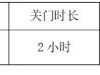 2025西安人才踏春欢乐跑关门时间+存取衣