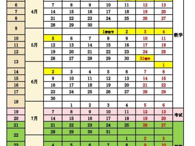 内蒙古工业大学2025暑假放假时间安排（附校历）