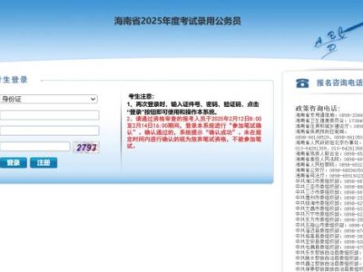 海南省考打印准考证时间2025(附打印入口)