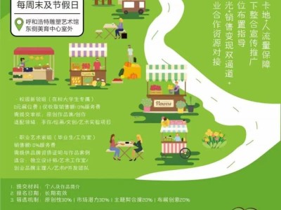 2025呼和浩特雕塑艺术馆五一延时闭馆及活动预告