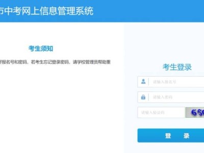 六盘水市中考网上信息管理系统（https://222.87.110.66:8088/）
