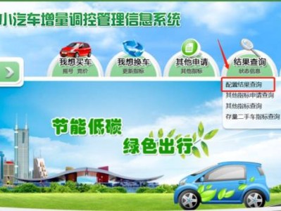 深圳车牌摇号时间