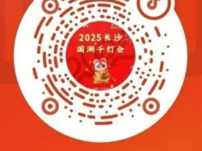 2025长沙国潮千灯会活动参与攻略(时间+活动+购票)
