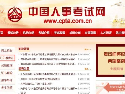 2025海南审计师专业技术资格考试准考证打印（时间+入口）