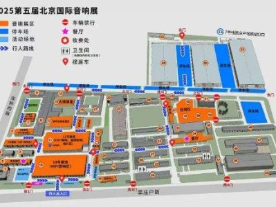 2025北京国际音响展参展攻略（时间+地点+内容）