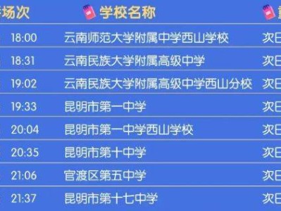 2025年昆明教育电视台中考招生直播入口