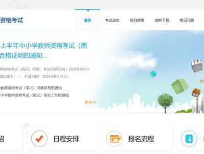 中小学教师资格网官网http://ntce.neea.edu.cn