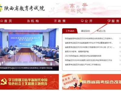陕西省学业水平合格性考试成绩怎么查（附官网入口）