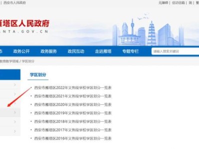 2025西安学区划分几点可以查