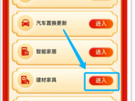 珠海市建材家具焕新活动补贴多少钱?