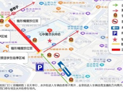 2025锦江区中考期间实施临时交通管控