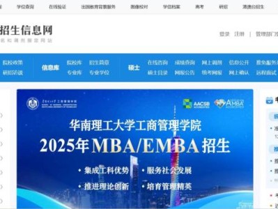 2025考研中国研究生招生信息网（https://yz.chsi.com.cn/）