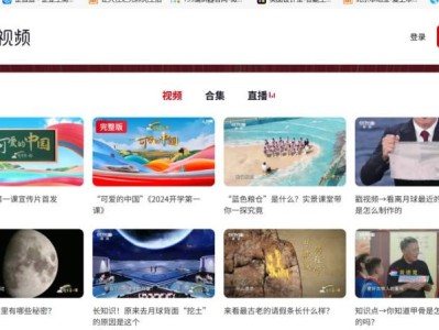 2025央视频开学第一课在线回放入口