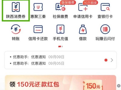 西安家电以旧换新补贴2025年(补贴时间+补贴品类+领券+使用)