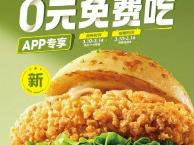2025必胜客100万份免费汉堡领取攻略(时间+入口+优惠产品)