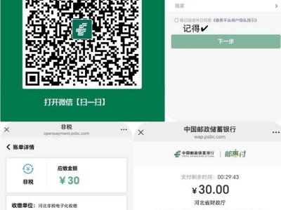 2025廊坊高考英语口试缴费流程（附入口）