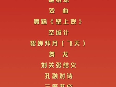 2025涿州三义宫春节活动时间+门票+节目单