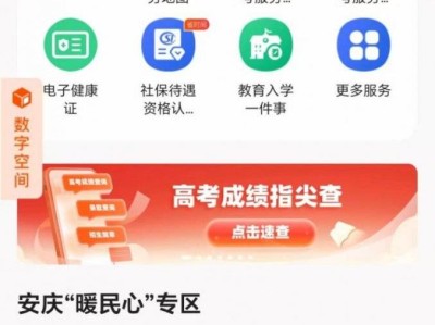 2025安庆市中考成绩查询入口官网