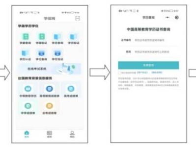 2025河北成人高考专升本层次考生学历查询流程