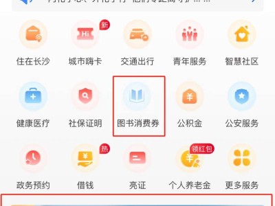 2025长沙图书消费券领取指南(时间+领取+使用)