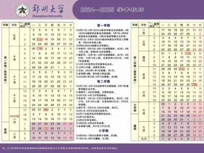 2025郑州各高校暑假放假时间（持续更新）