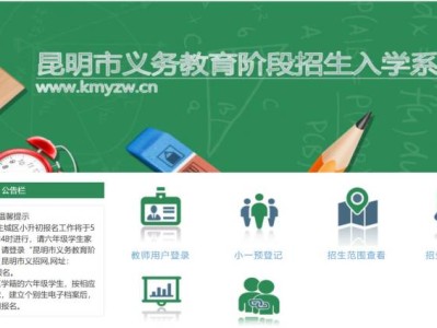 昆明义招网手机登录入口