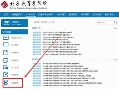 北京中考录取规则是什么？附中考录取查询入口