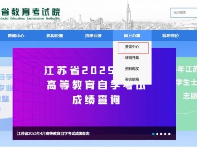 2025江苏体育统考成绩查询时间+入口