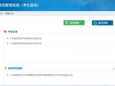 2025广东省考公务员准考证打印时间+打印入口