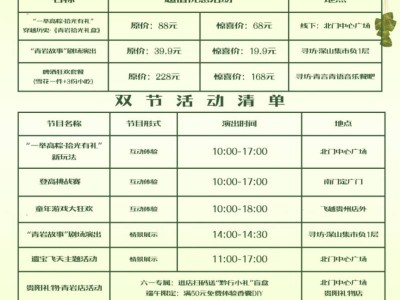 2025青岩古镇端午/六一活动（时间+地点+门票）