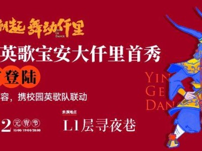 2025宝安大仟里元宵节英歌舞时间+位置+表演团队