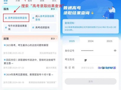 2025重庆高考录取查询入口（多入口）