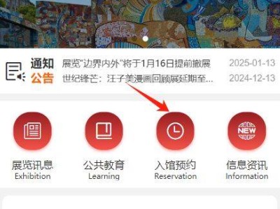 2025川美开放的六月毕业展时间+预约入口