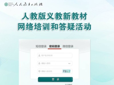 2025人教教材培训平台登录入口(t.pep.com.cn/xjcc2025)