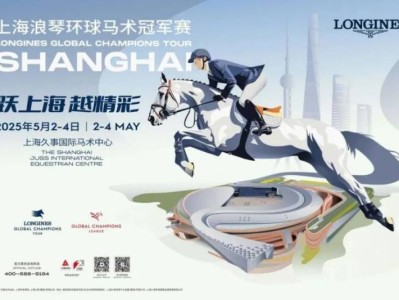 2025上海五一体育赛事活动一览(时间+门票)