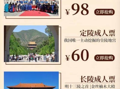 2025北京明十三陵端午节活动攻略（时间+地点+门票）
