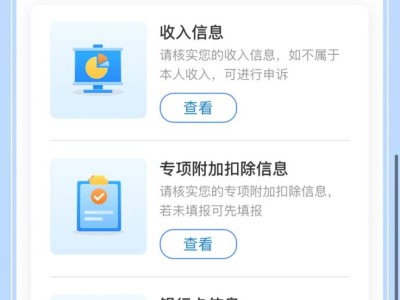 2024年度个税退税指南(时间+条件+流程)